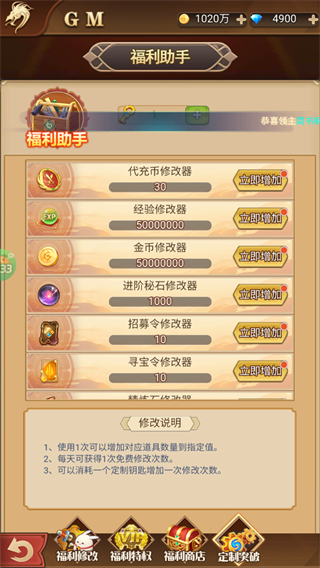游戏攻略截图2