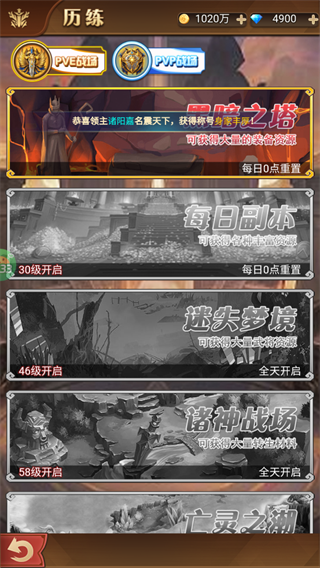 游戏攻略截图4