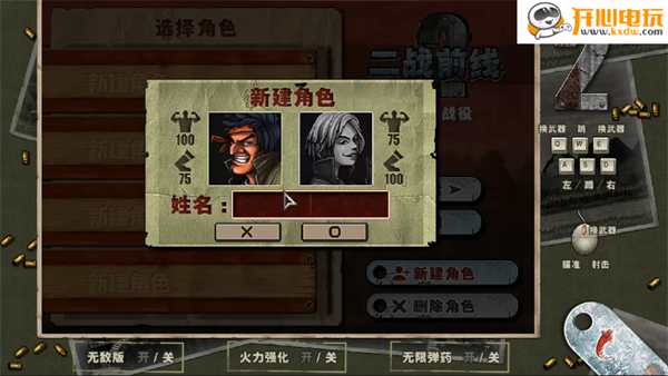 游玩教程截图1