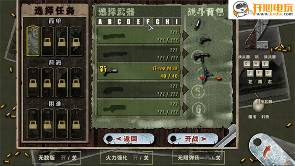 游玩教程截图2