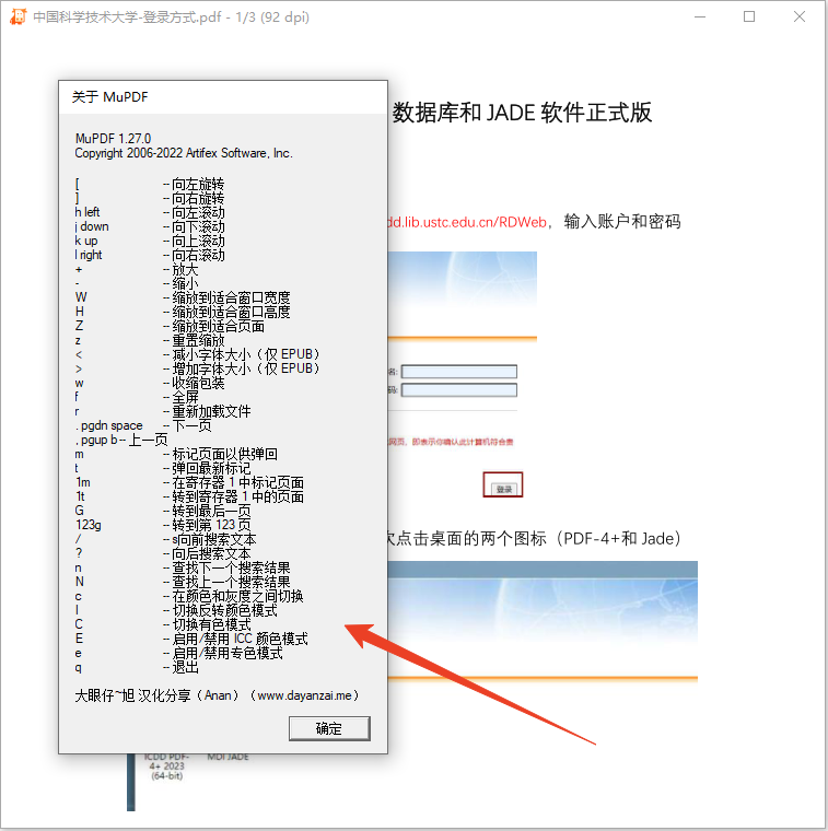 使用方法截图5