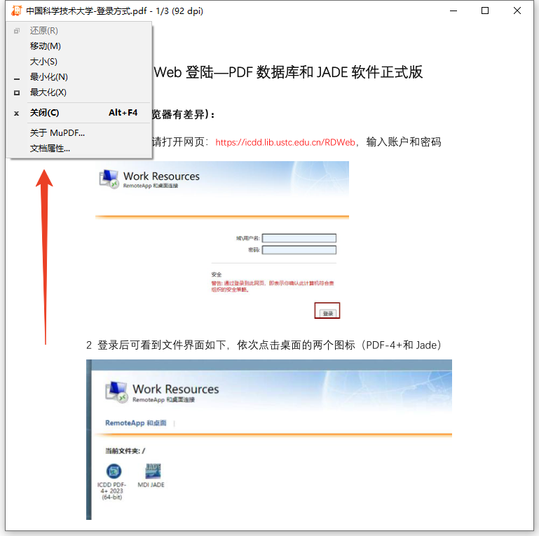 使用方法截图4