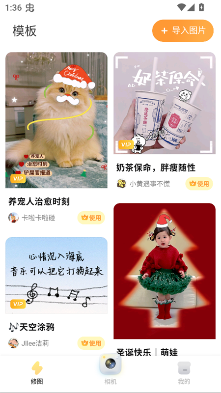使用教程截图1