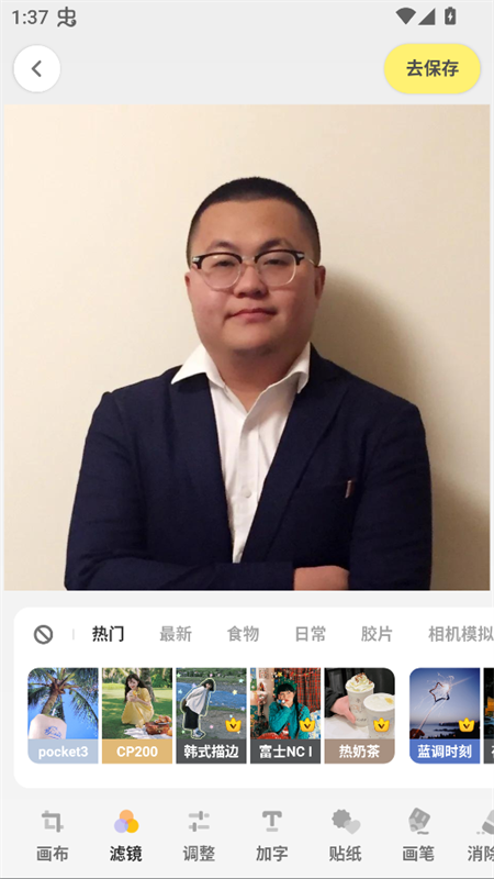 使用教程截图3