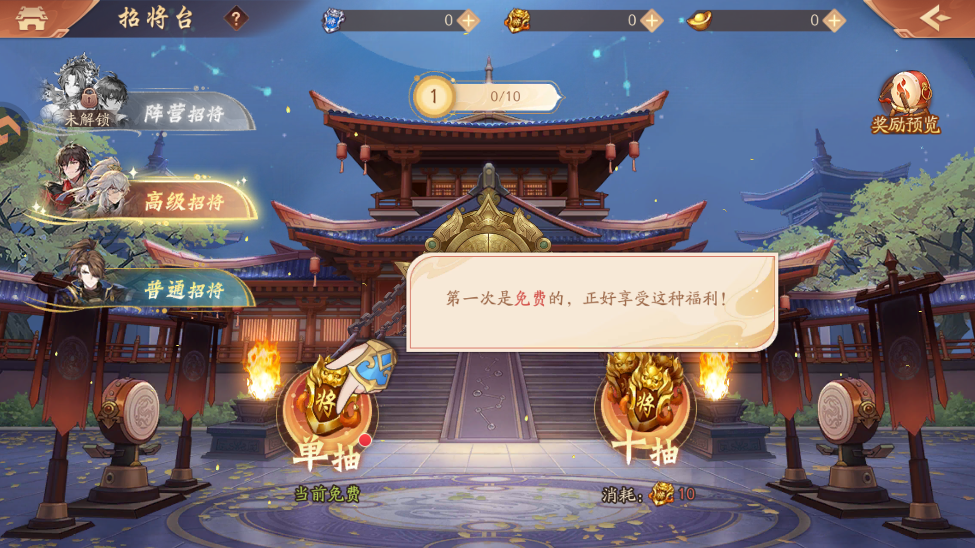玩法介绍2