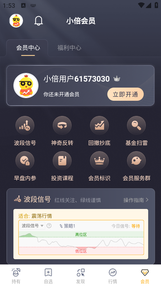 使用教程截图1