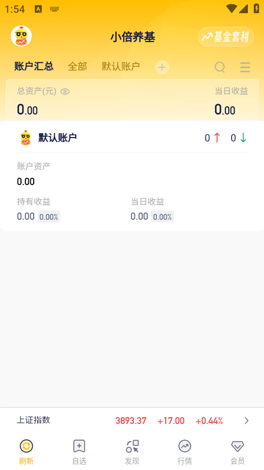 使用教程截图3