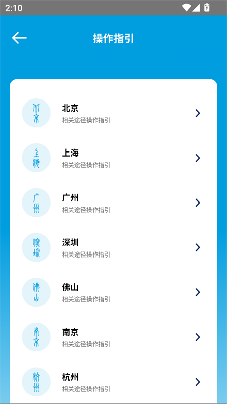 使用教程截图2
