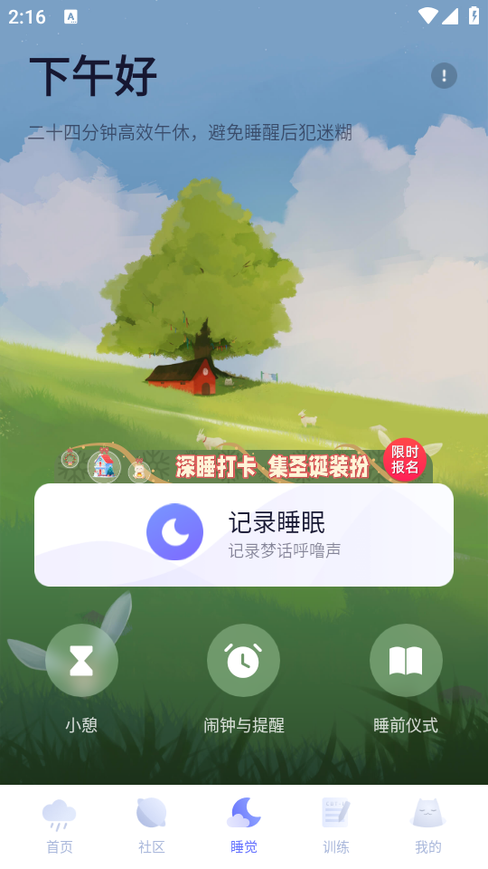 如何使用截图1
