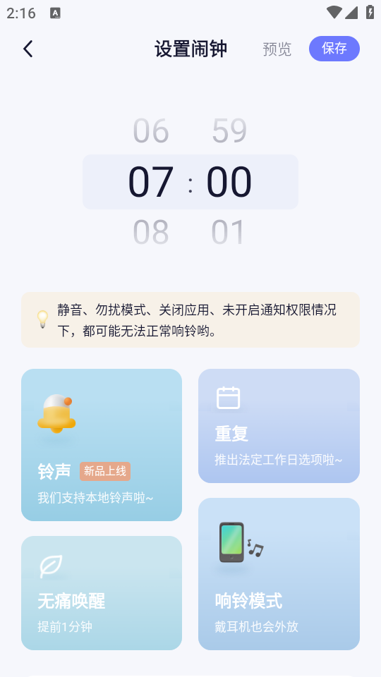 如何使用截图2