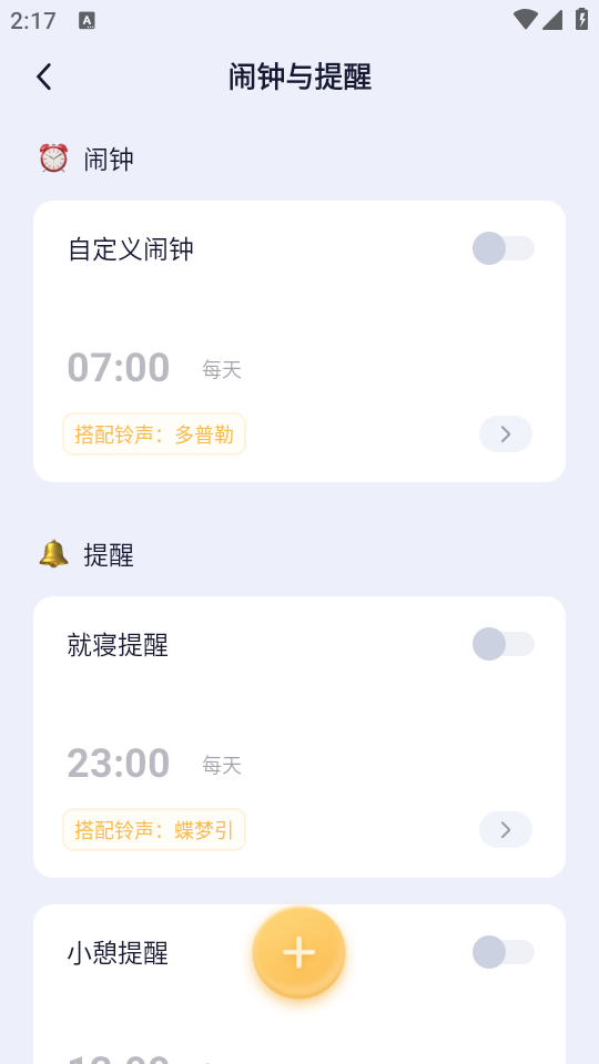 如何使用截图3