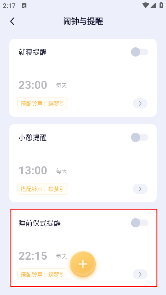 如何使用截图4