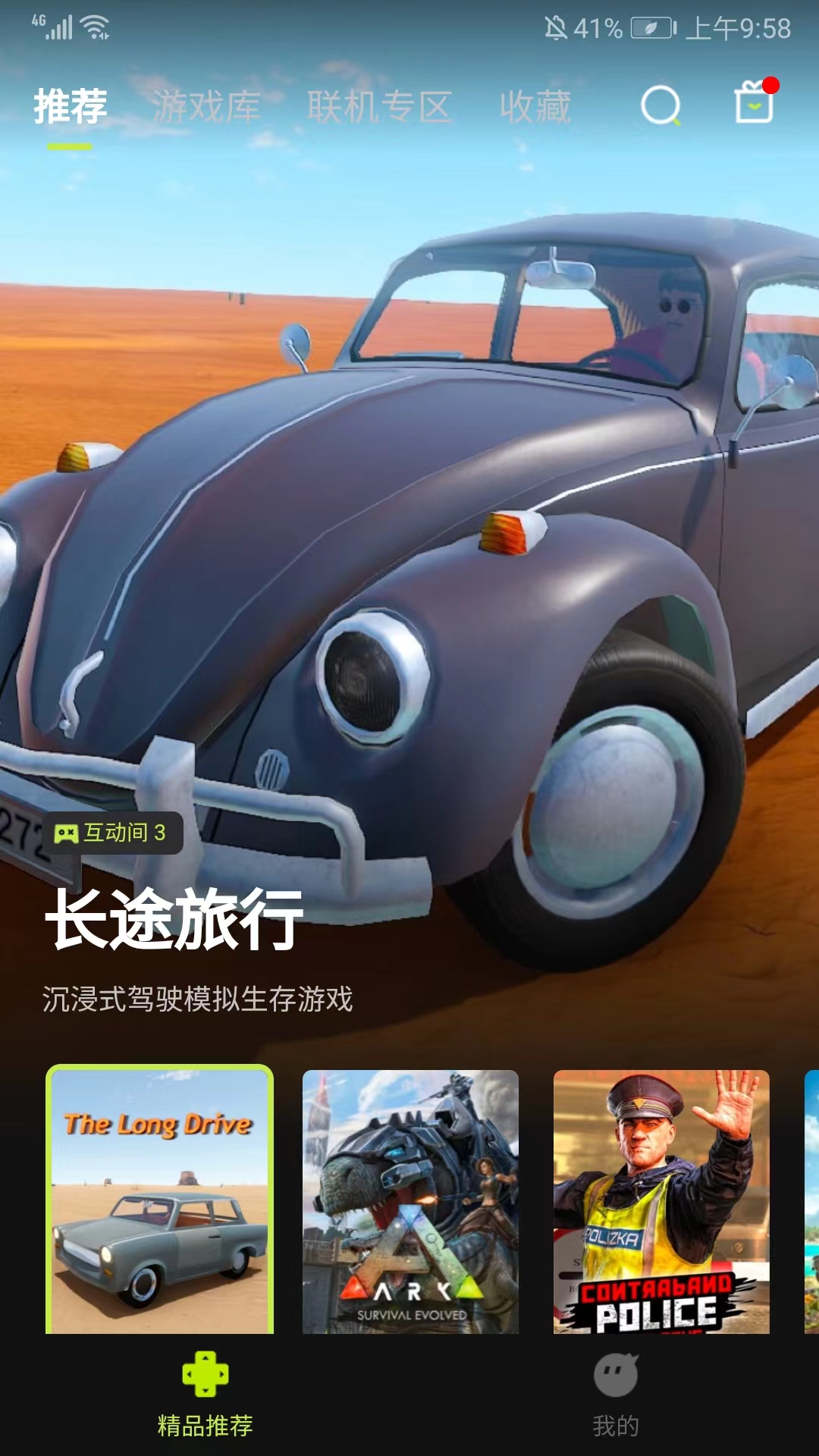 使用方法截图1