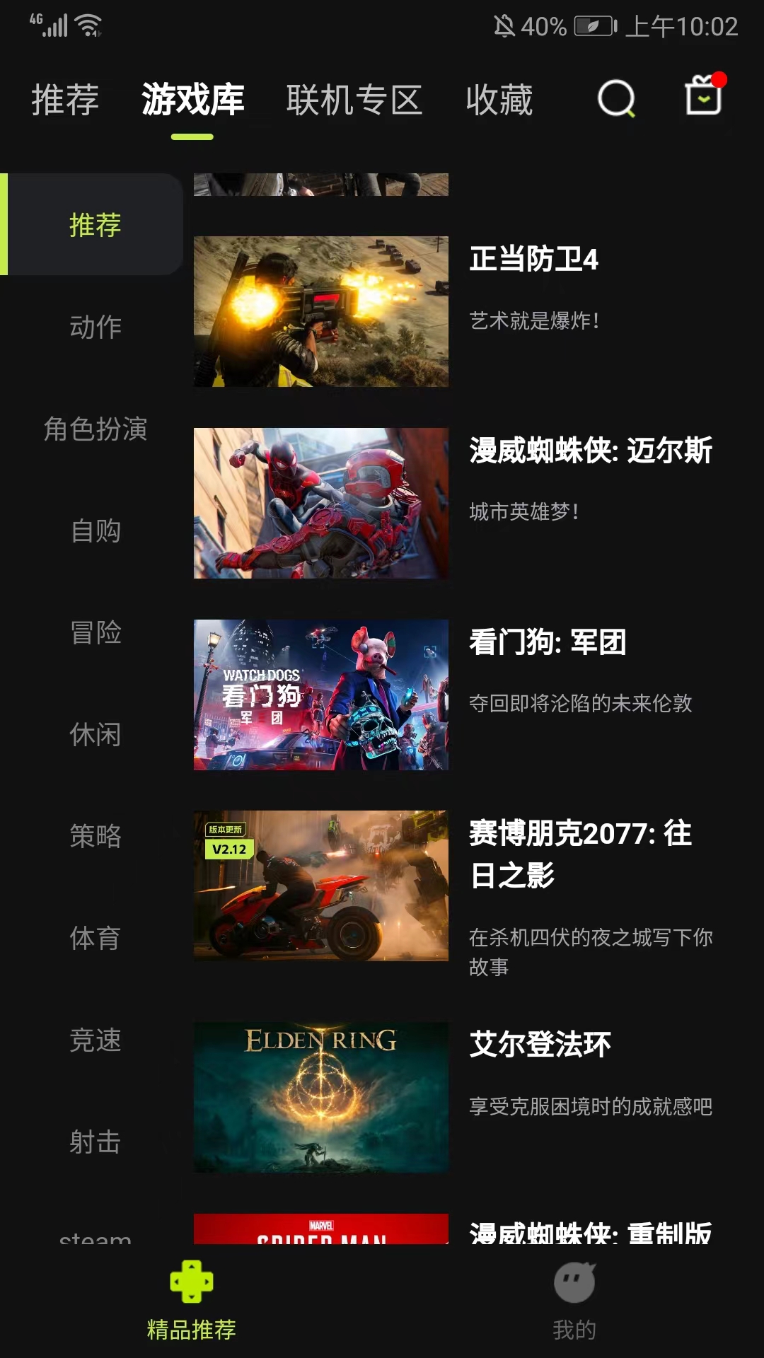 使用方法截图2