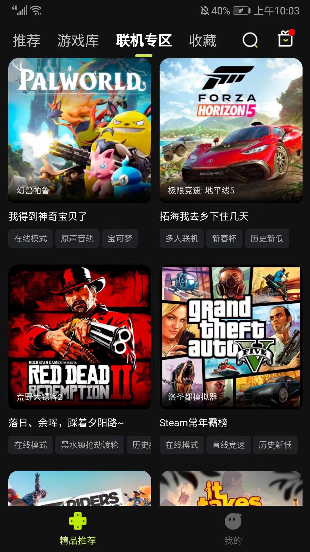 使用方法截图5