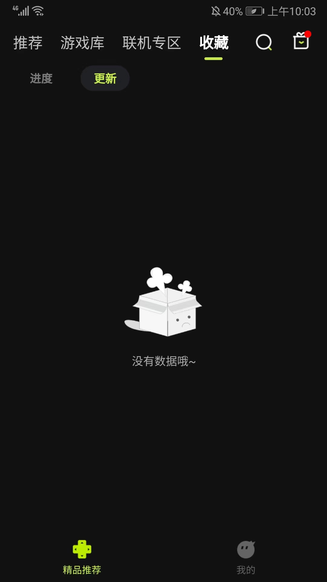 使用方法截图6