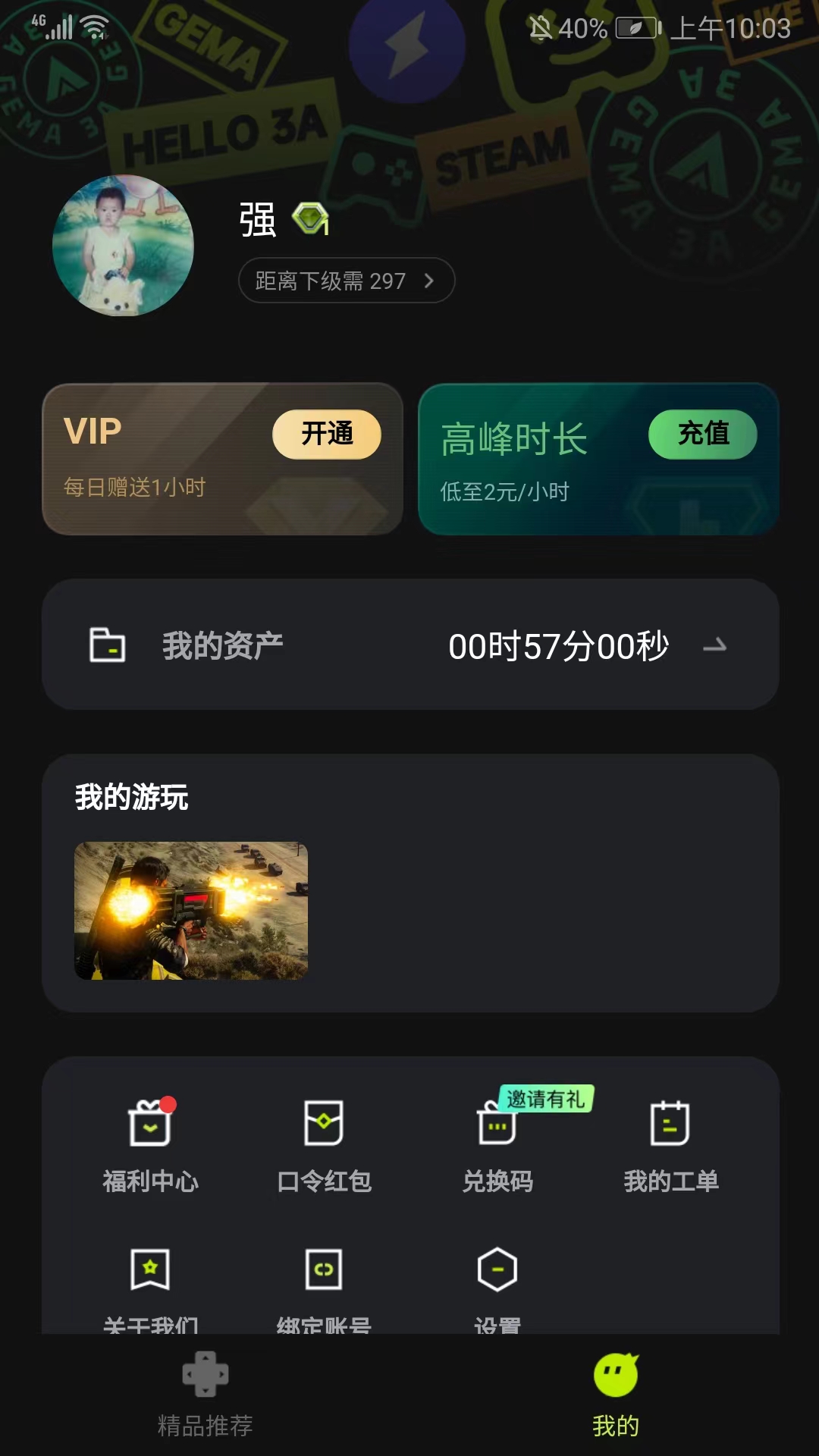 使用方法截图7