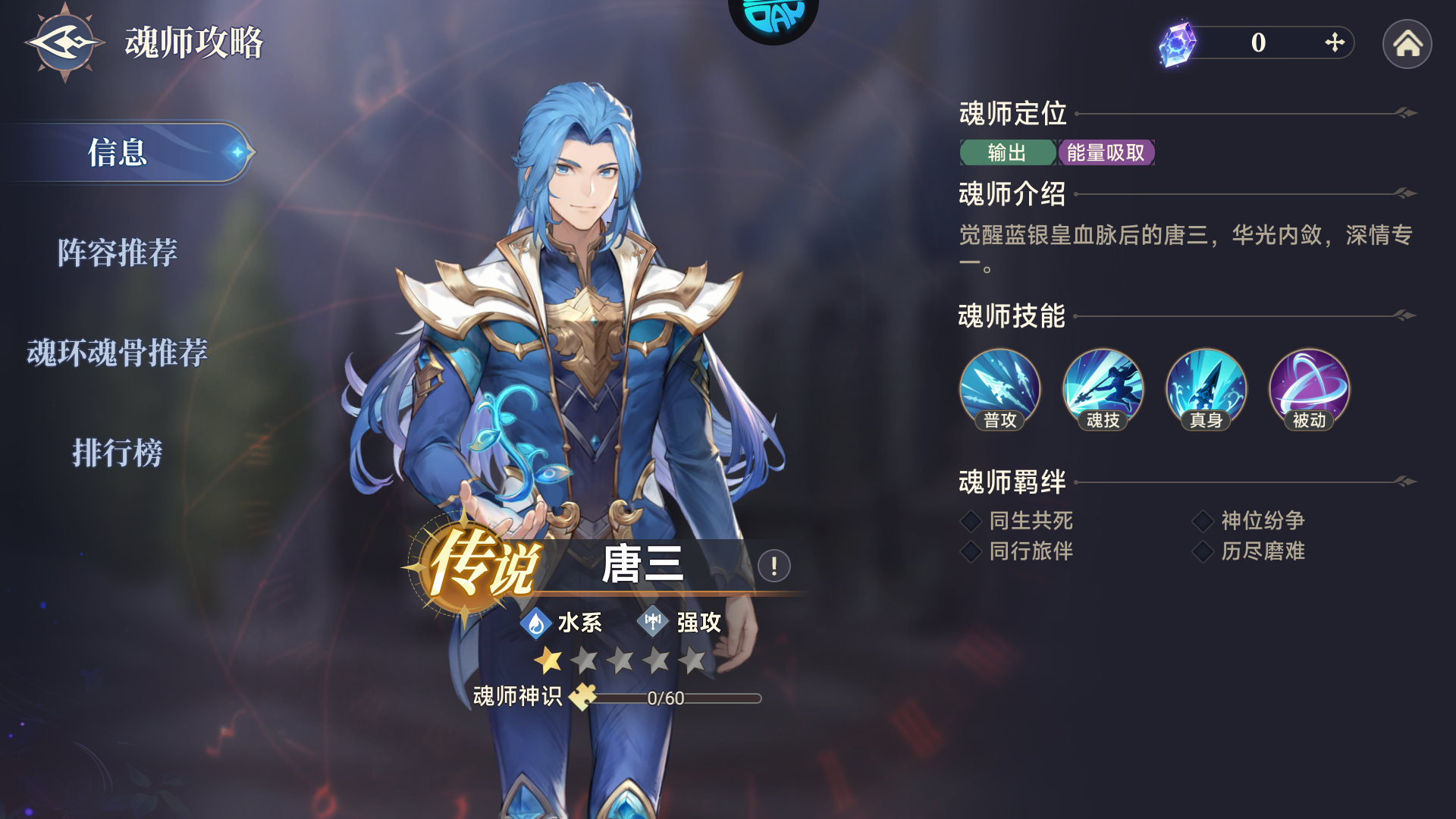 角色推荐2