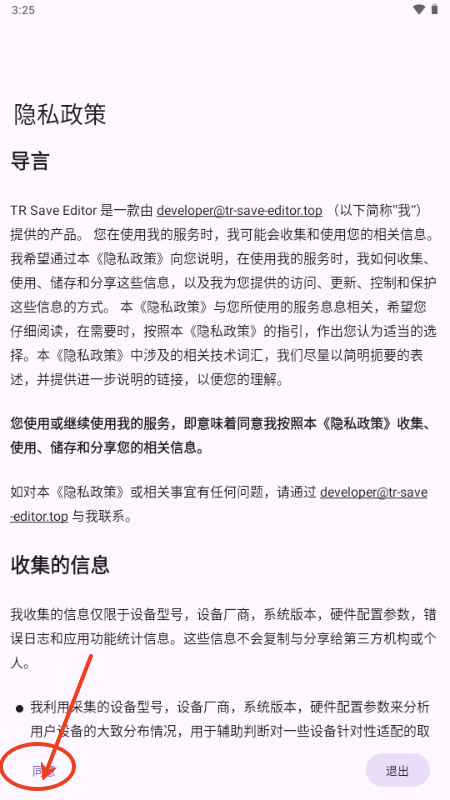 使用教程截图1