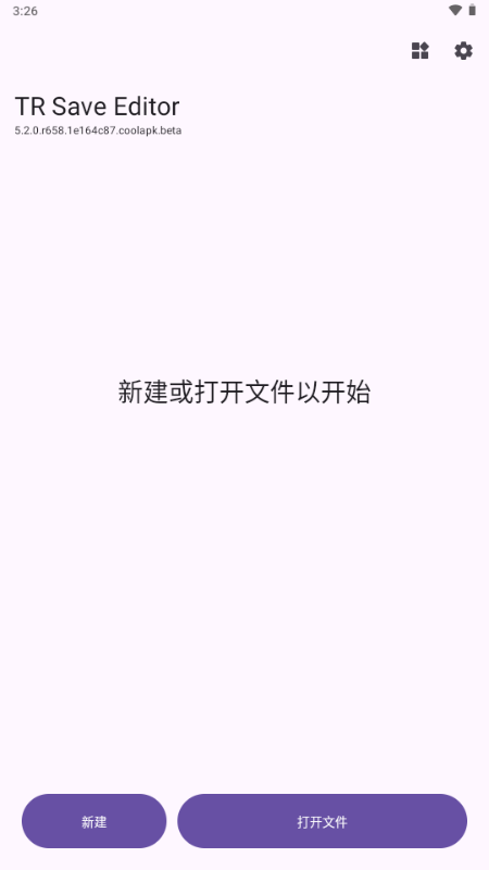 使用教程截图3