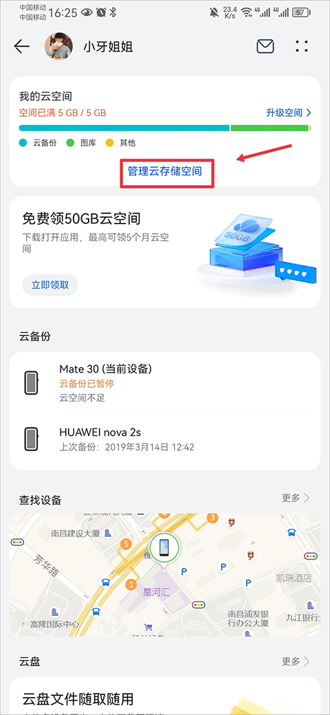 怎么清理截图1