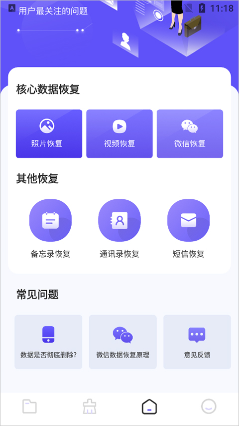怎么使用截图6
