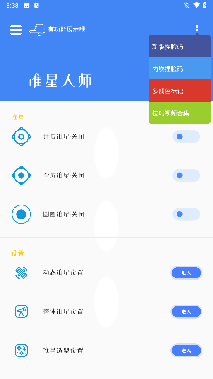 使用方法3