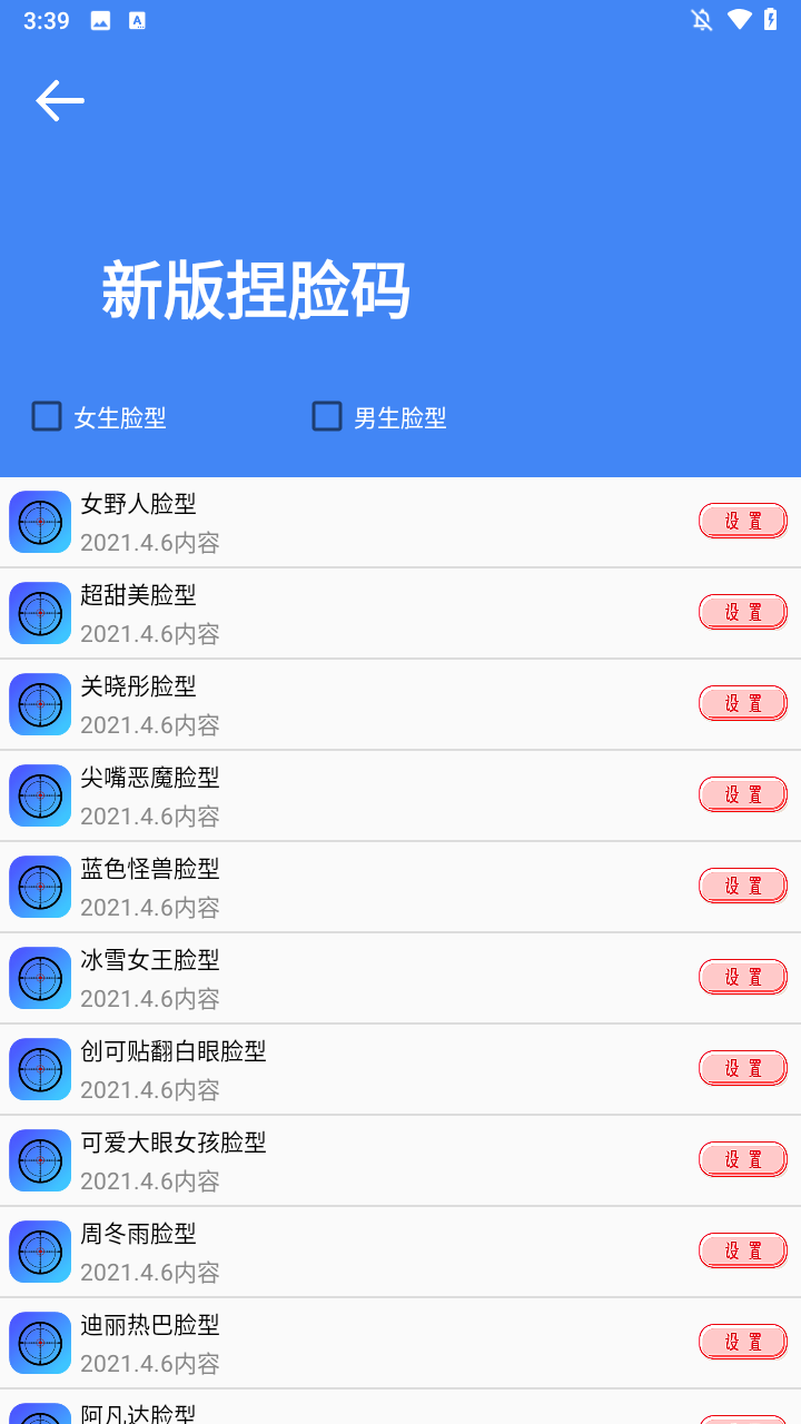 使用方法4