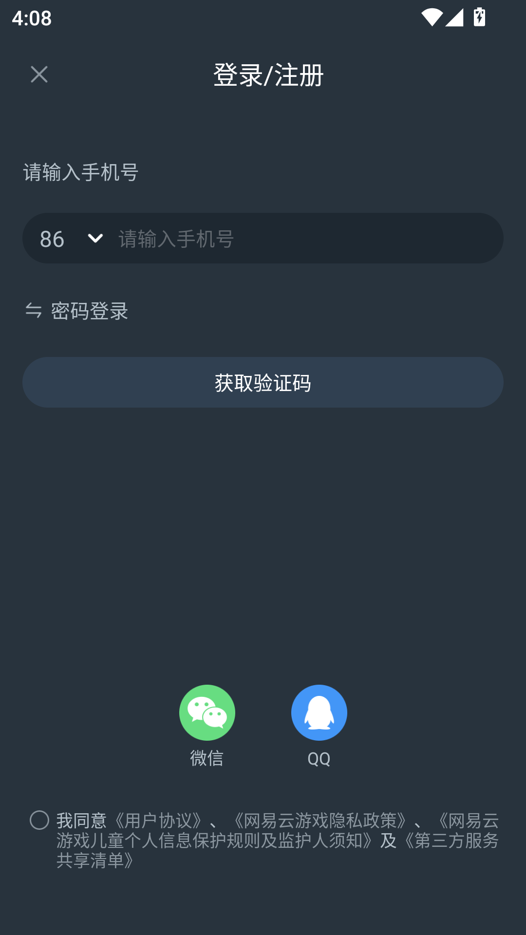 如何使用截图2