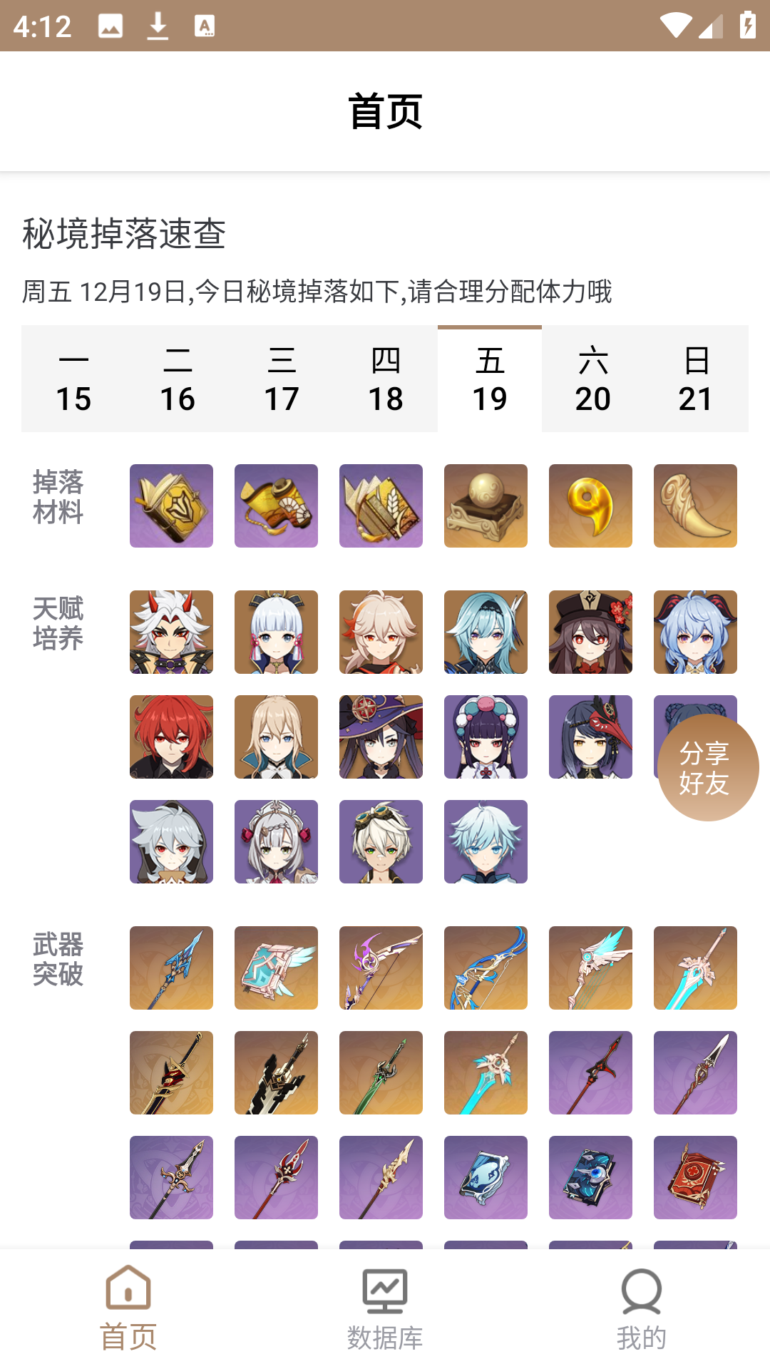 使用方法截图1