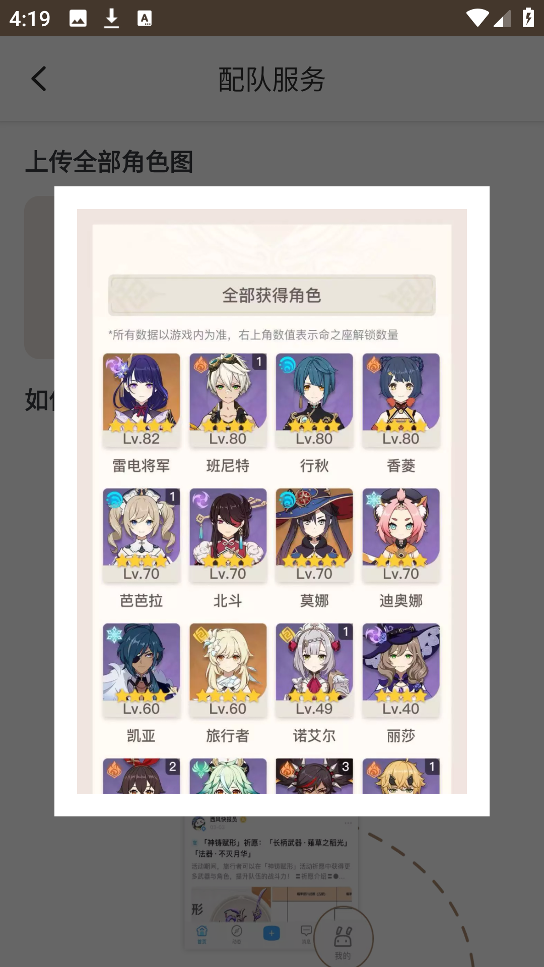 使用方法截图3