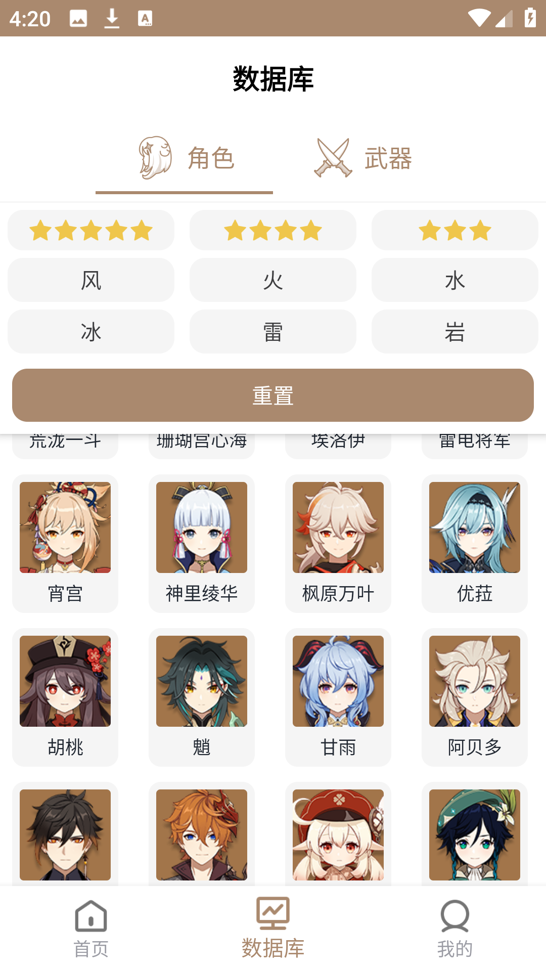 使用方法截图4
