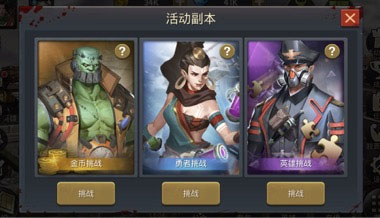 游戏攻略截图6