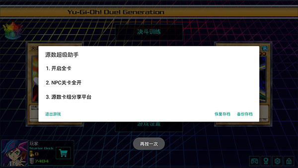 全卡方法截图2