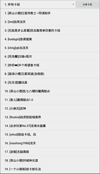 全卡方法截图5