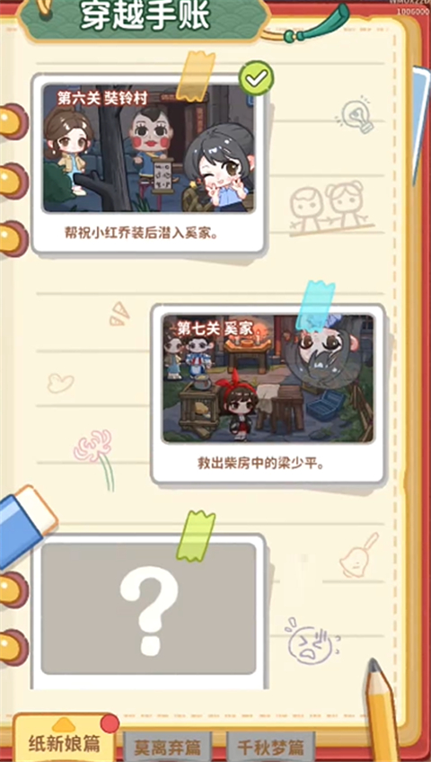 新手入门指南6