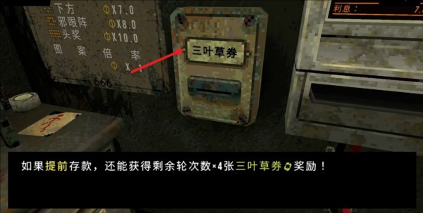 游戏攻略截图2