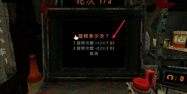 游戏攻略截图7