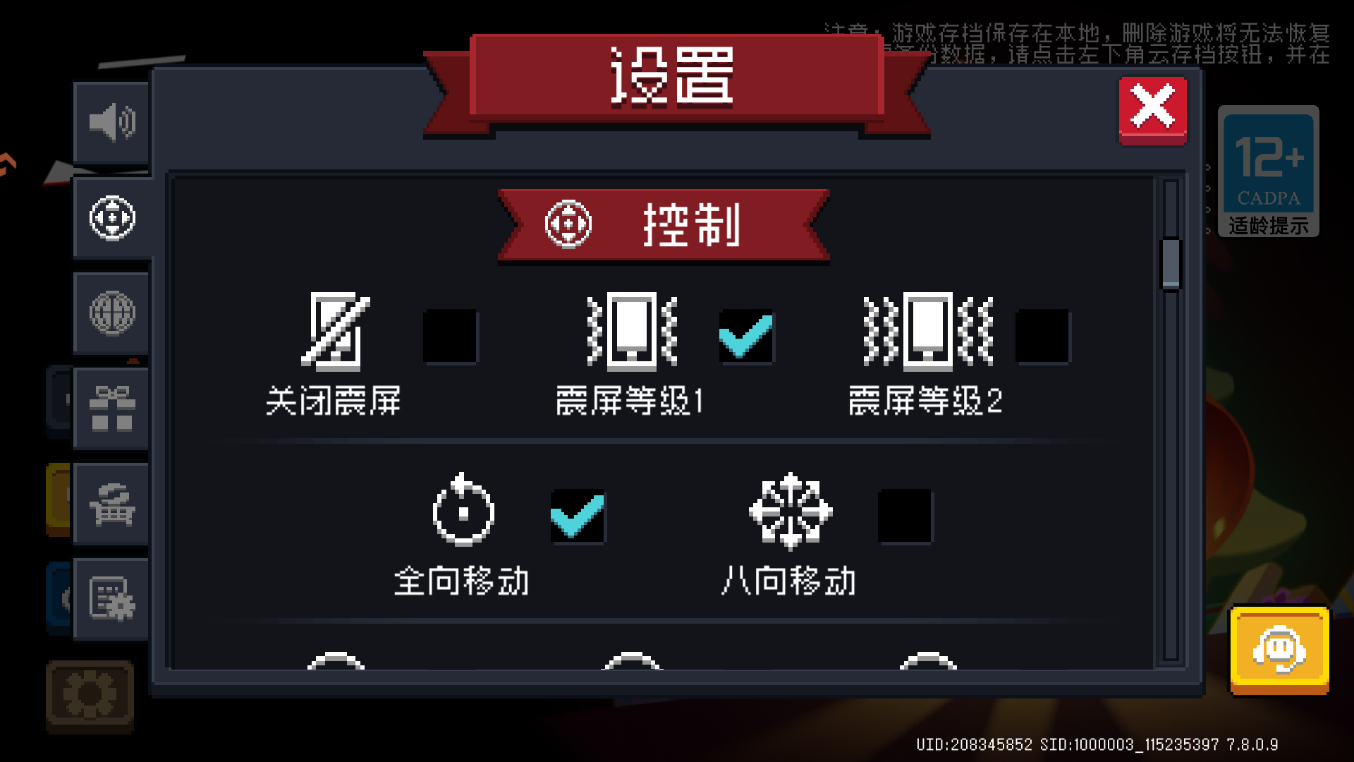 新手入门指南2