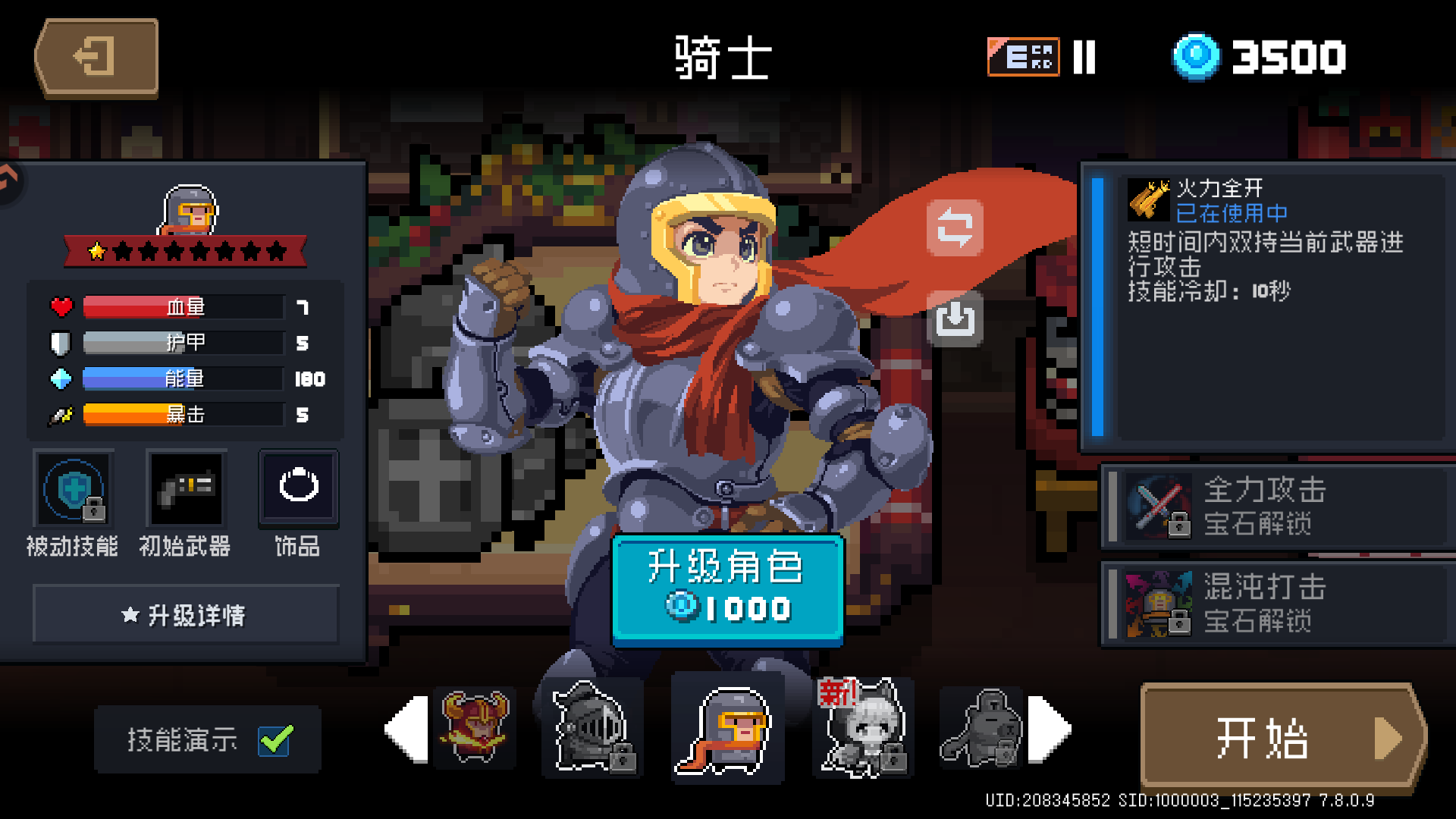 新手入门指南6