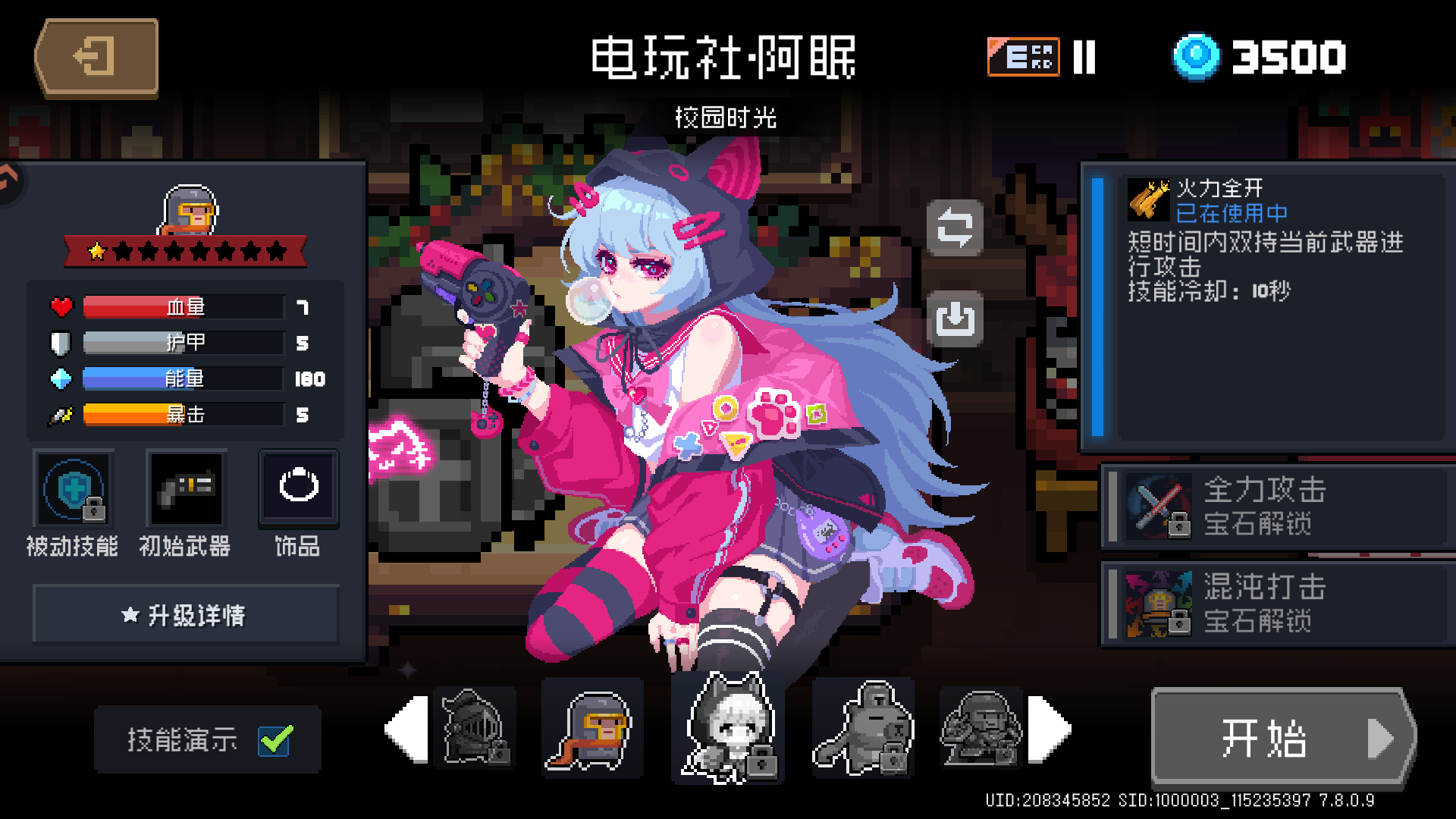 新手入门指南7