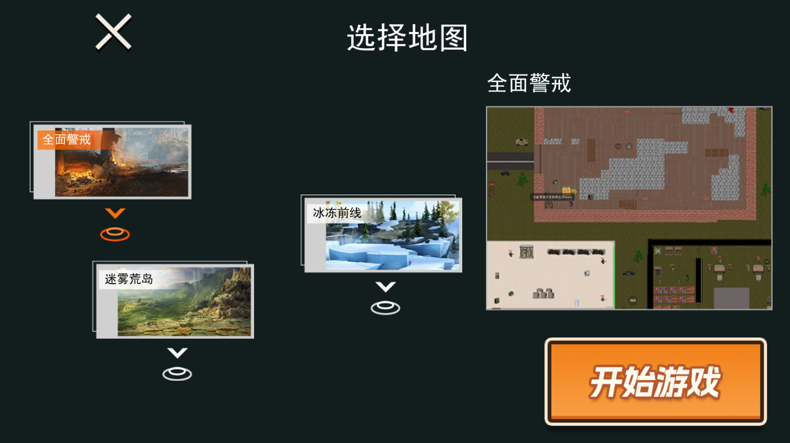 游戏攻略截图5