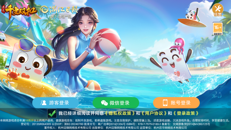 游戏攻略截图1