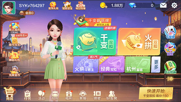 游戏攻略截图2