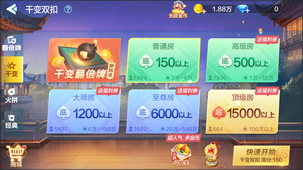 游戏攻略截图3