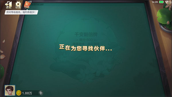 游戏攻略截图4