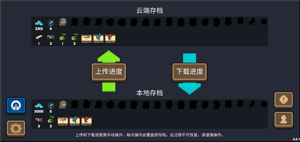 如何传输云存档1