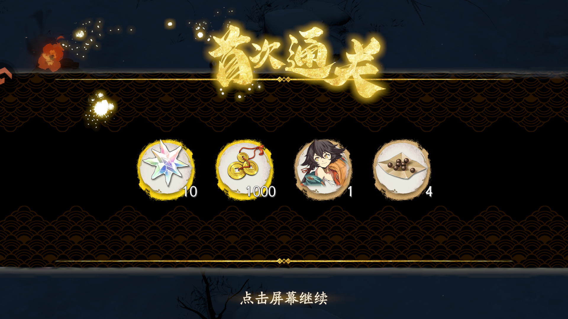基础玩法7