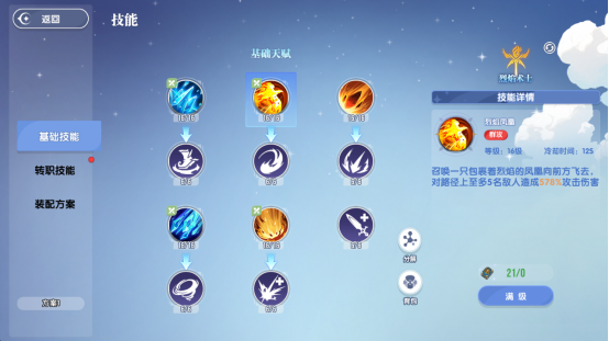 PK职业推荐3