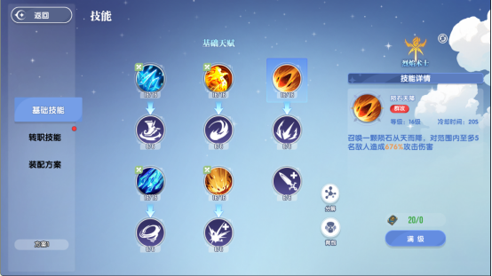 PK职业推荐4
